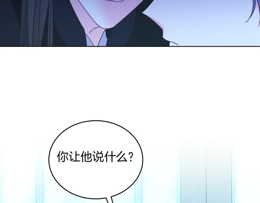 男二是女儿身 第23话 情敌相见 第48页