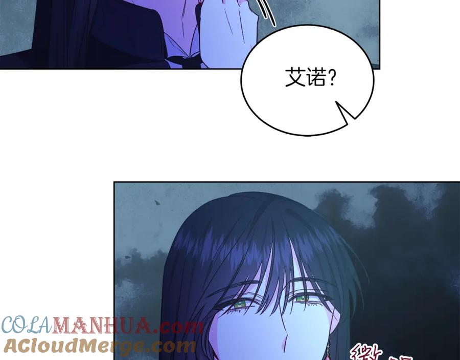 男二是女儿身 第23话 情敌相见 第45页