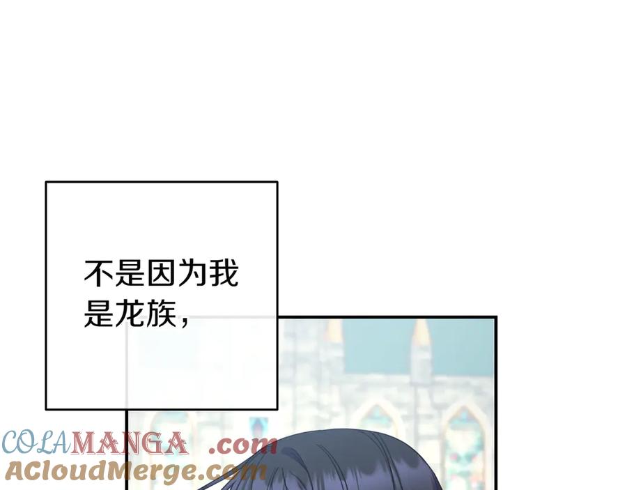 《只想在反派爸爸身边躺平》第22话 偶尔的反抗 第153页