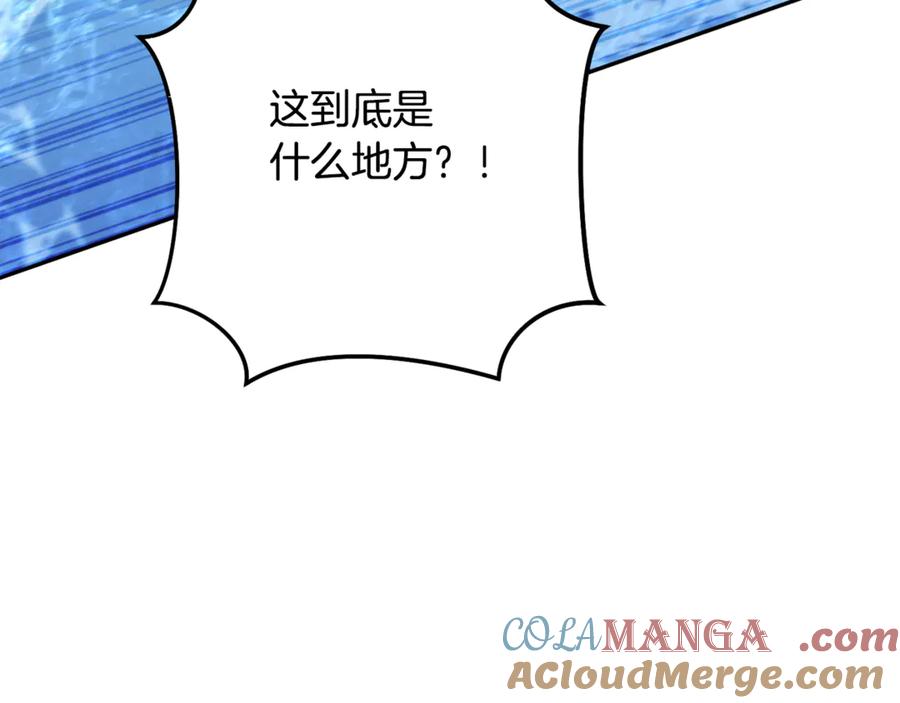 重启地下城 第227话 你也喂了 第153页