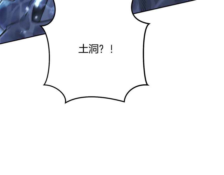 重启地下城 第227话 你也喂了 第156页