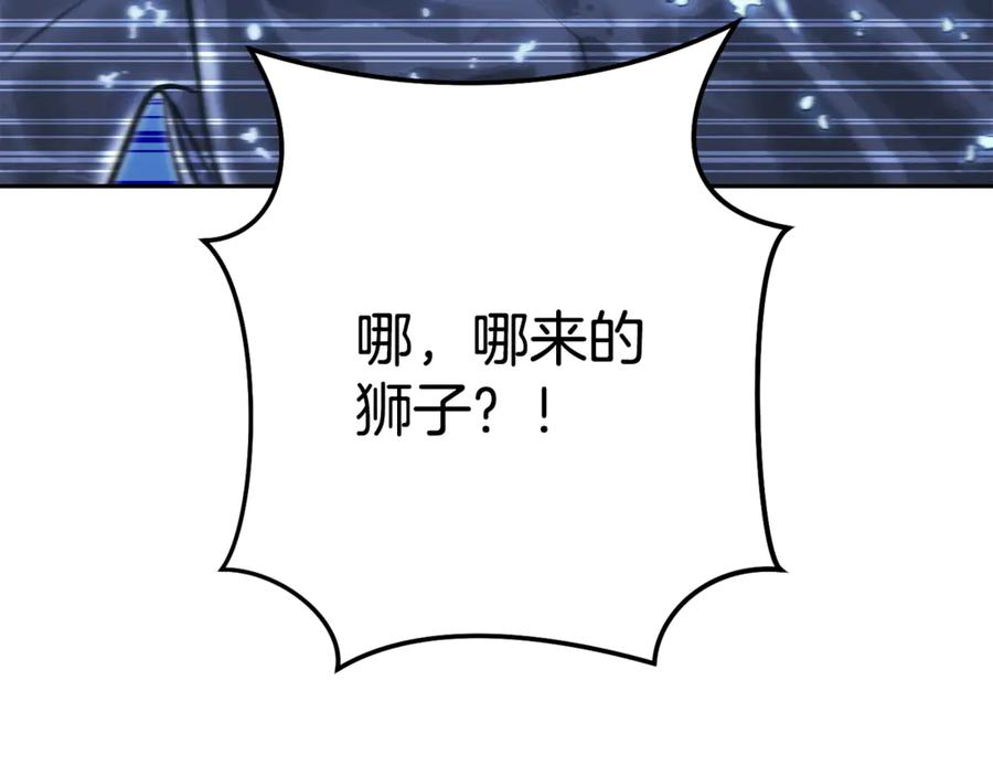 重启地下城 第227话 你也喂了 第160页