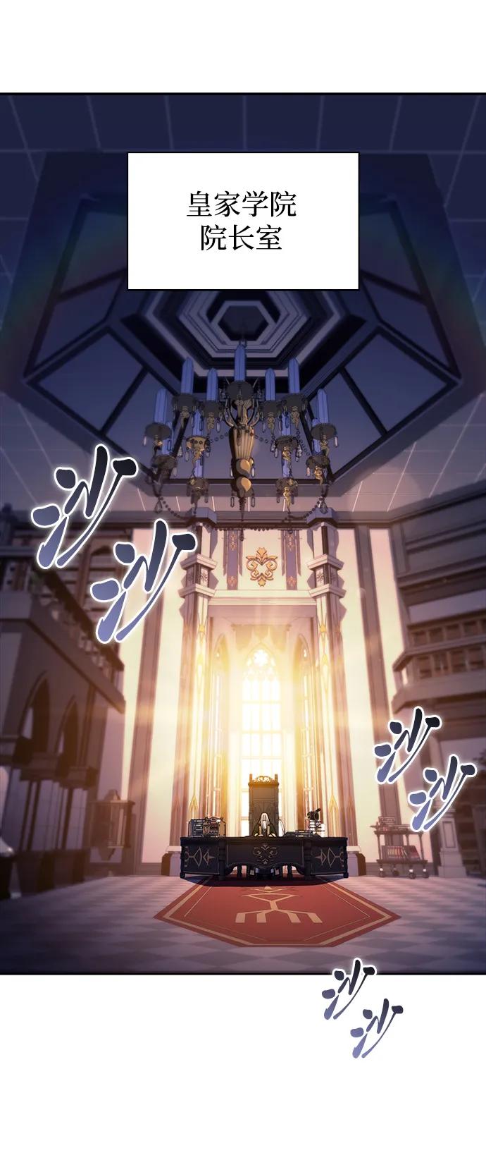《公爵家的重生暗杀者》第24话 面谈（1） 第39页