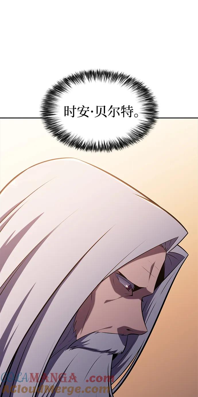 《公爵家的重生暗杀者》第24话 面谈（1） 第41页