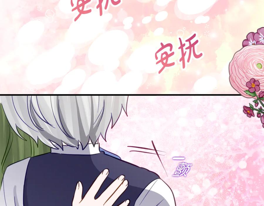 《刻薄公爵家的合约女儿》第24话 小尾巴 第35页