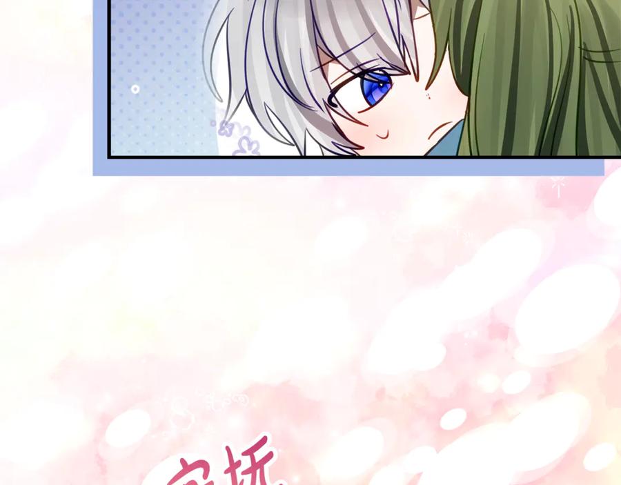 《刻薄公爵家的合约女儿》第24话 小尾巴 第34页