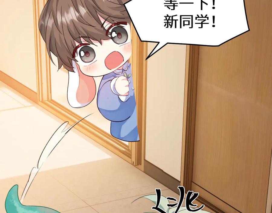 人鱼陷落 Q版小剧场幼儿园篇：逃跑 第14页