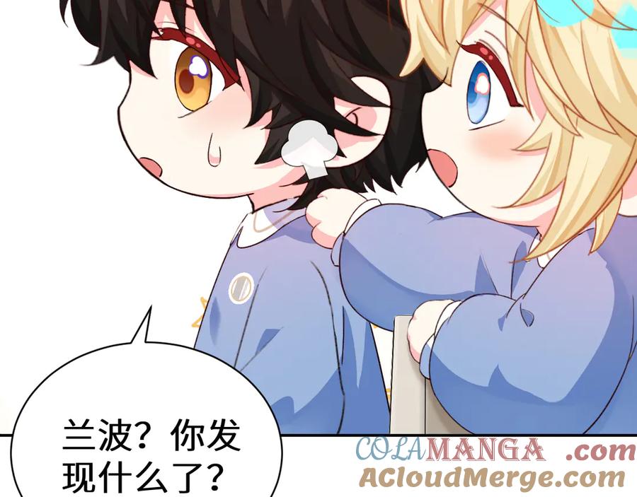 人鱼陷落 Q版小剧场幼儿园篇：逃跑 第9页
