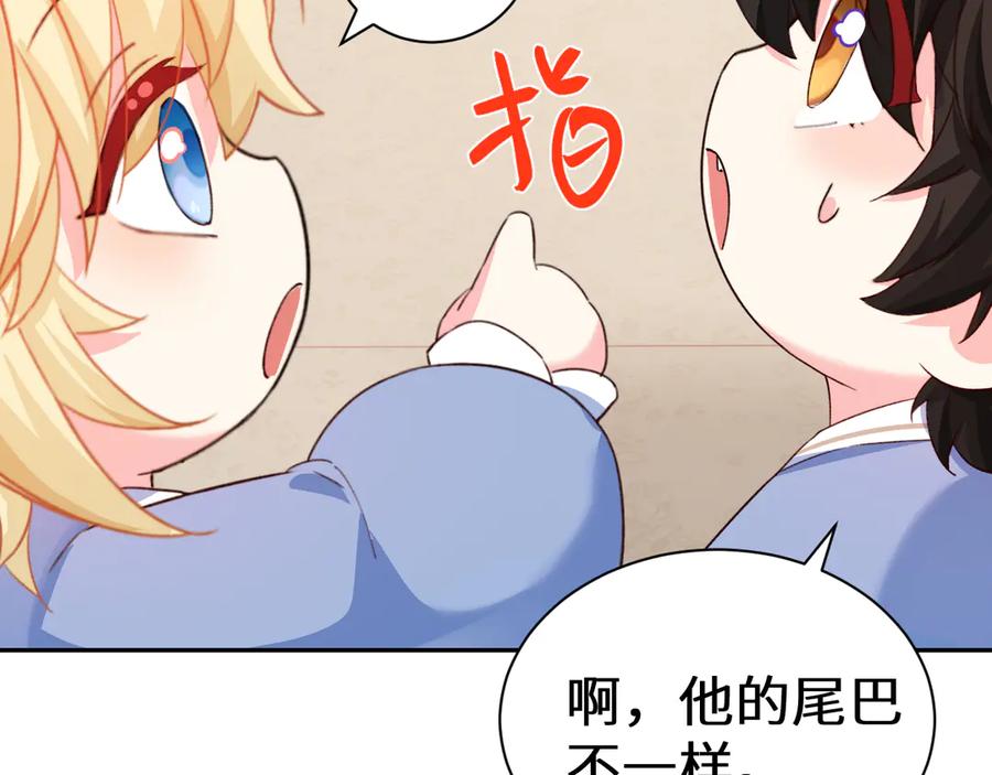 人鱼陷落 Q版小剧场幼儿园篇：逃跑 第12页