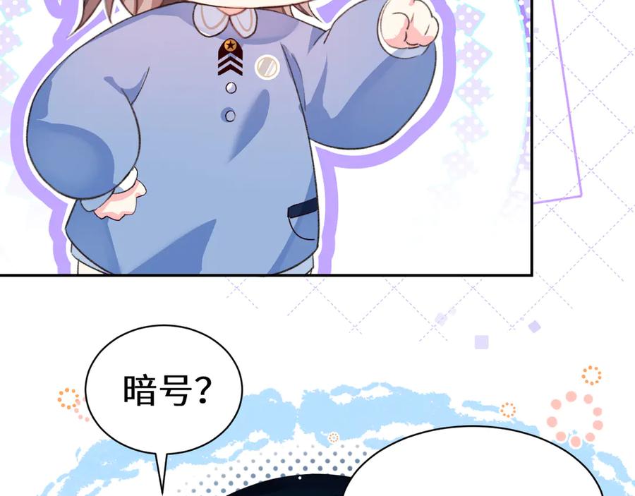 人鱼陷落 Q版小剧场幼儿园篇：逃跑 第2页