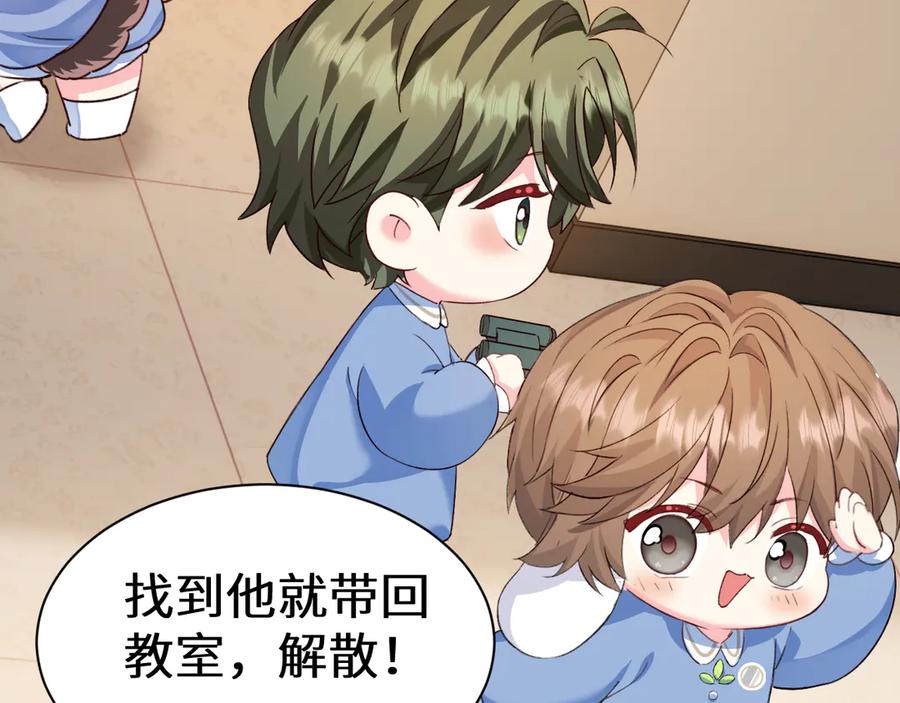 人鱼陷落 Q版小剧场幼儿园篇：逃跑 第22页