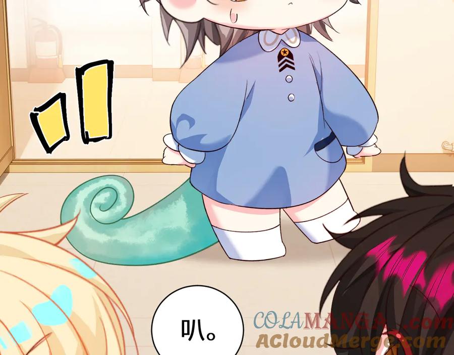 人鱼陷落 Q版小剧场幼儿园篇：逃跑 第11页