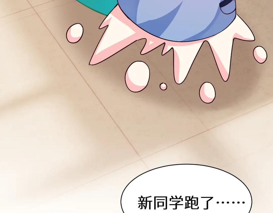 人鱼陷落 Q版小剧场幼儿园篇：逃跑 第16页