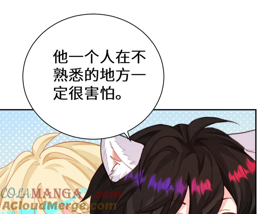 人鱼陷落 Q版小剧场幼儿园篇：逃跑 第19页