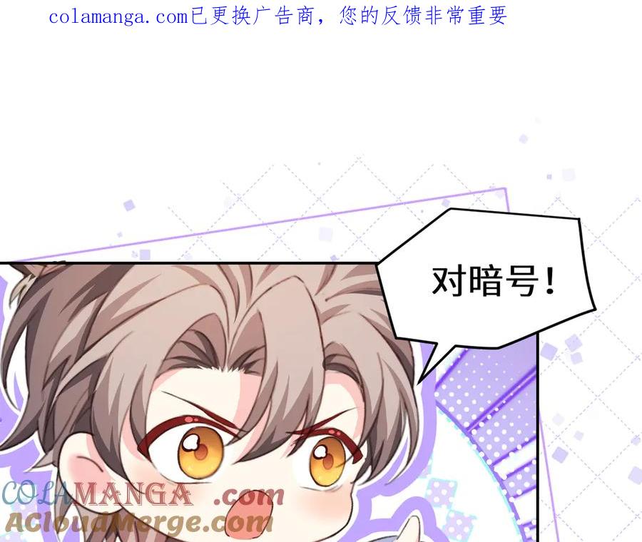 人鱼陷落 Q版小剧场幼儿园篇：逃跑 第1页