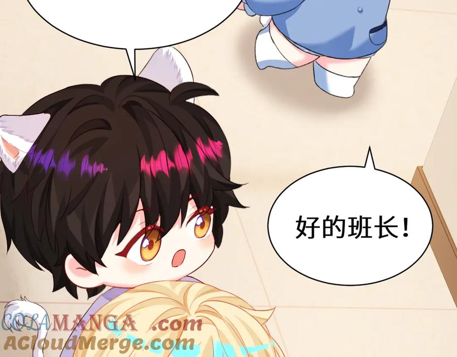 人鱼陷落 Q版小剧场幼儿园篇：逃跑 第23页