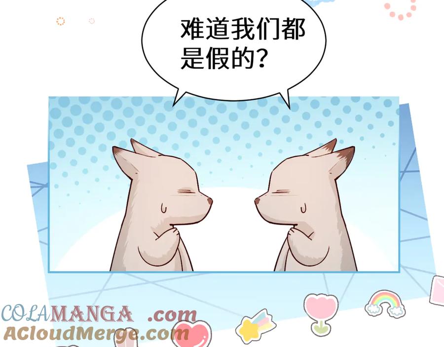 人鱼陷落 Q版小剧场幼儿园篇：逃跑 第5页
