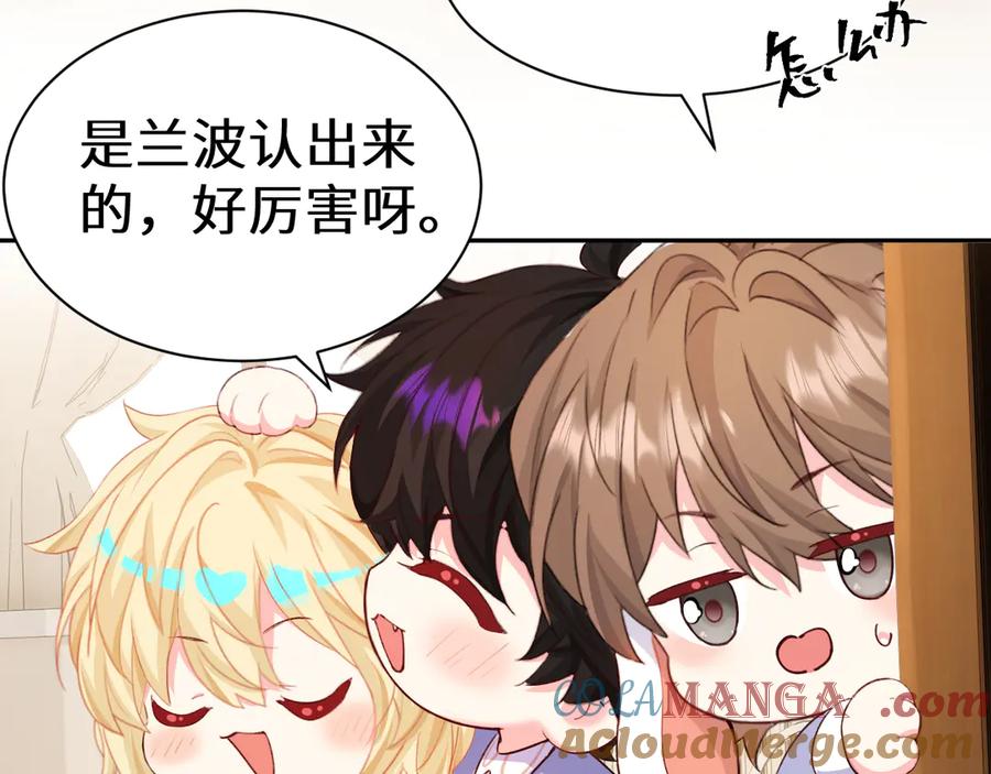 人鱼陷落 Q版小剧场幼儿园篇：逃跑 第17页