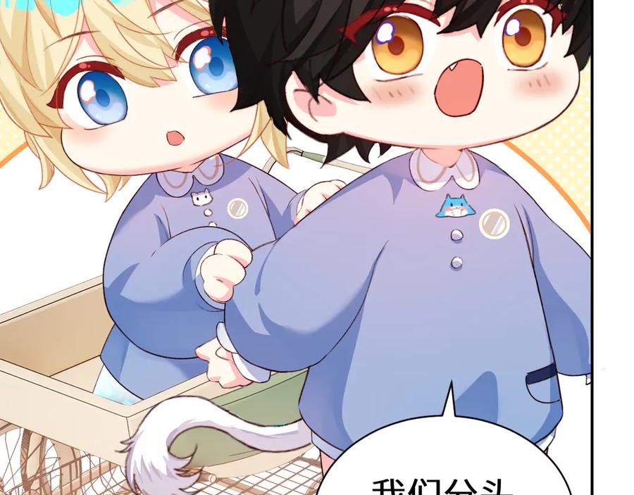 人鱼陷落 Q版小剧场幼儿园篇：逃跑 第20页