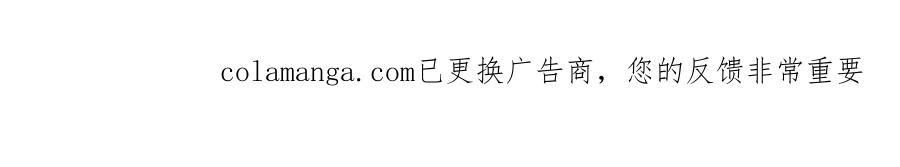 人鱼陷落 Q版小剧场幼儿园篇：逃跑 第25页