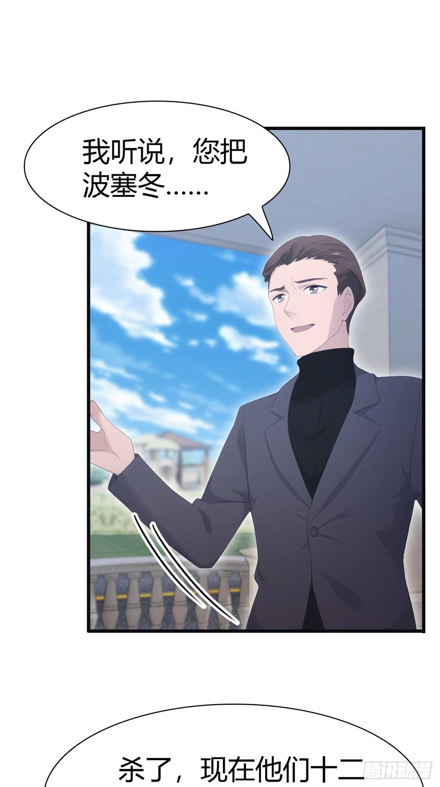 修仙归来在校园 第二季 - 第67话 无敌的楚毅 - 第15张图