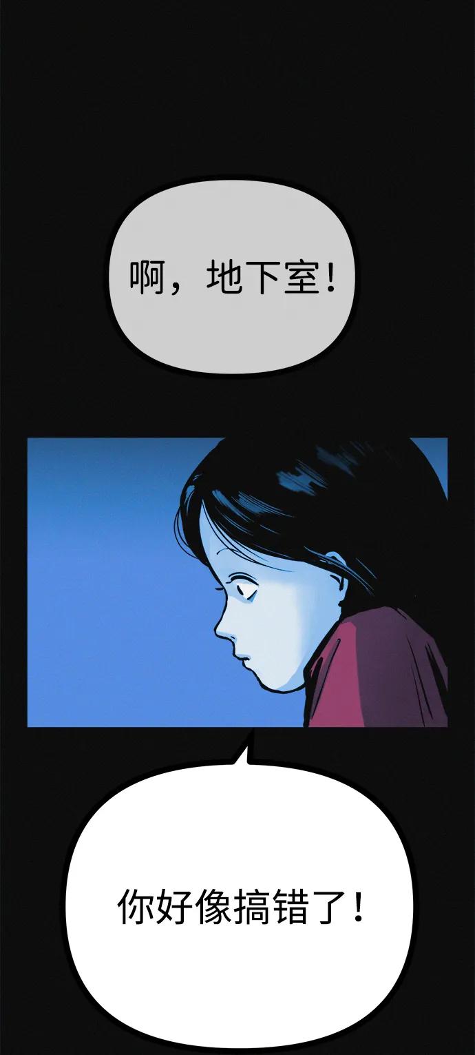 可疑的减肥俱乐部 - 第25话 另一个房间 - 第30张图