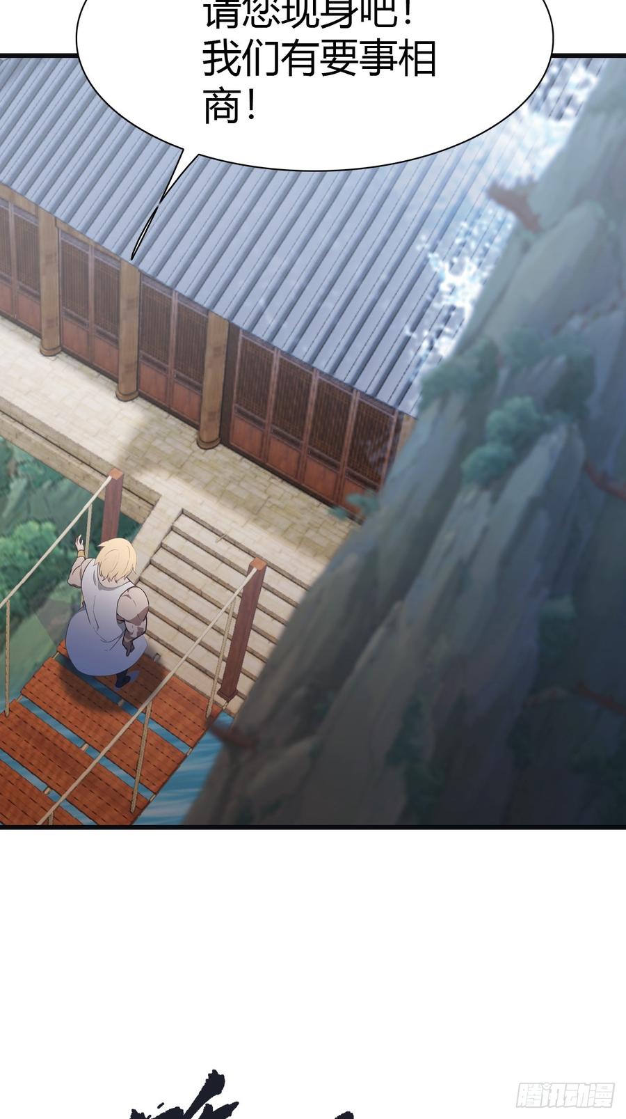 修仙归来在校园 第二季 - 第67话 无敌的楚毅 - 第38张图