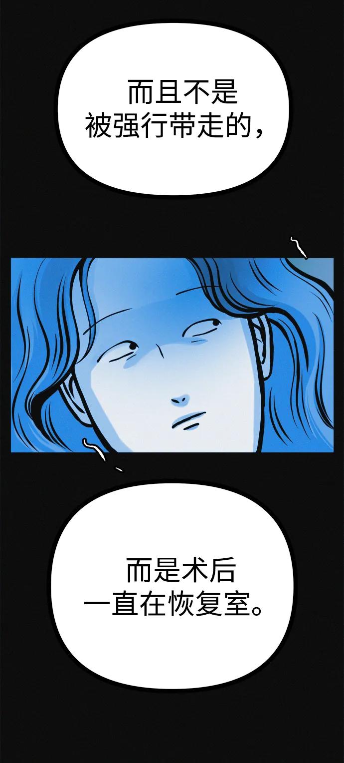 可疑的减肥俱乐部 - 第25话 另一个房间 - 第32张图