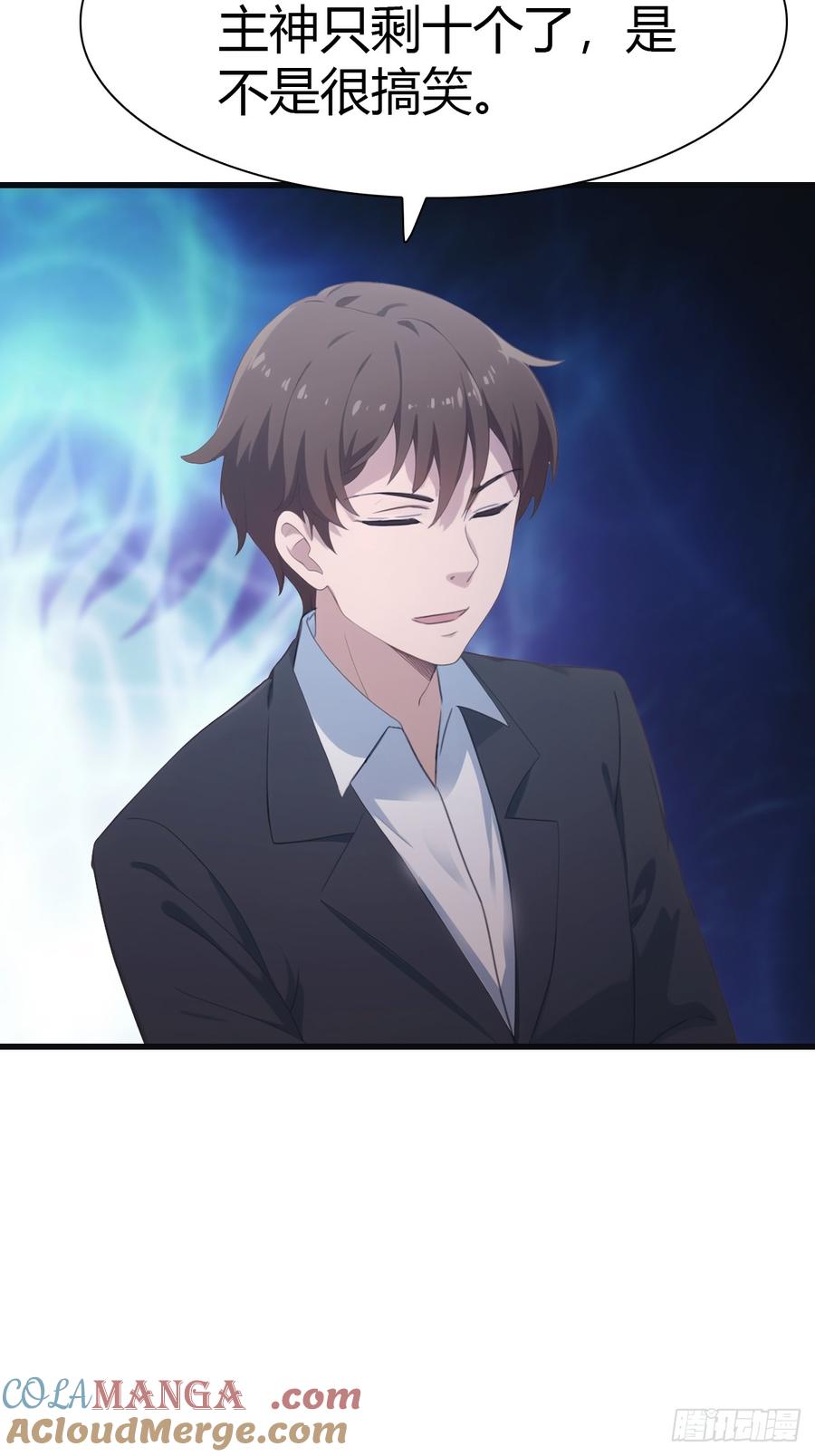 修仙归来在校园 第二季 - 第67话 无敌的楚毅 - 第16张图