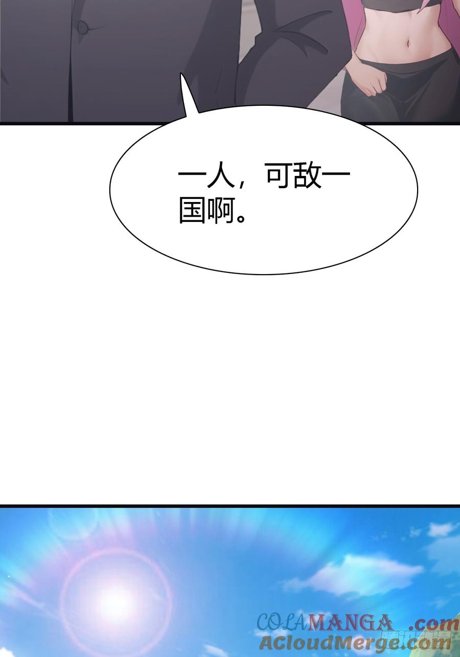 修仙归来在校园 第二季 - 第67话 无敌的楚毅 - 第22张图