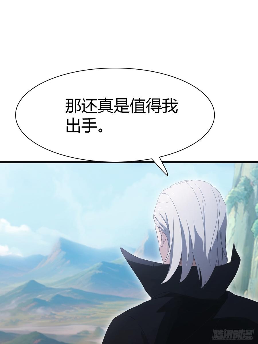 修仙归来在校园 第二季 - 第67话 无敌的楚毅 - 第53张图