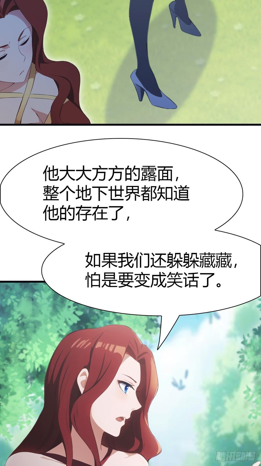 修仙归来在校园 第二季 - 第67话 无敌的楚毅 - 第27张图