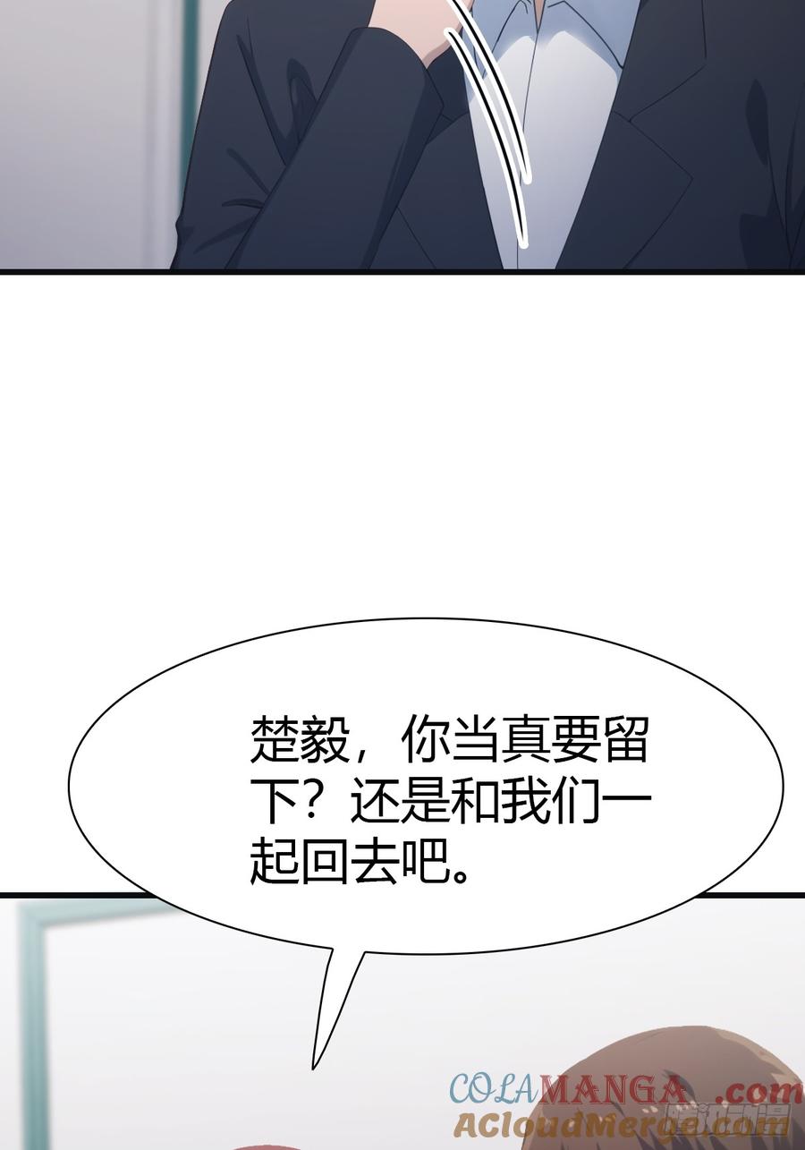 修仙归来在校园 第二季 - 第67话 无敌的楚毅 - 第4张图