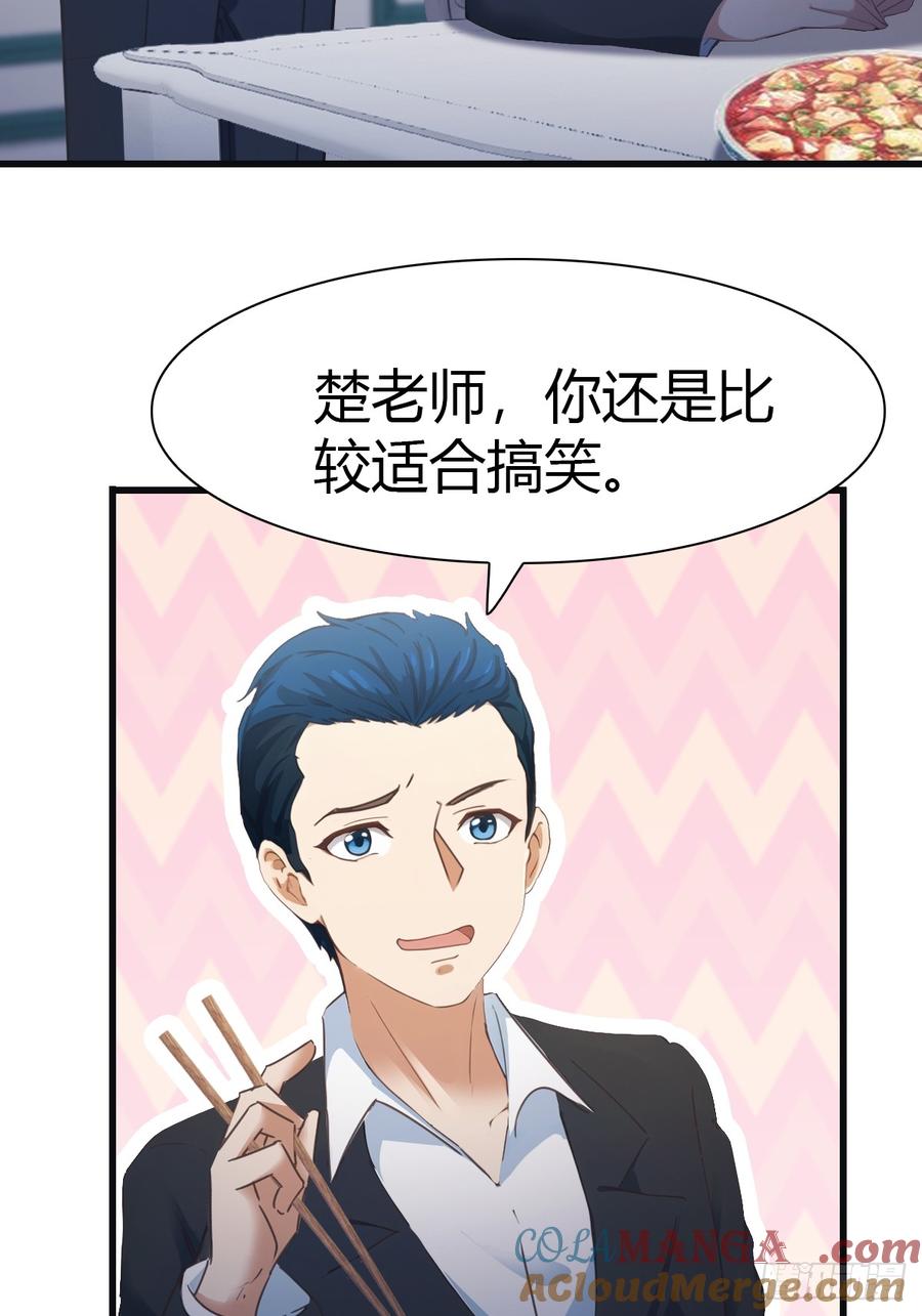 修仙归来在校园 第二季 - 第67话 无敌的楚毅 - 第10张图