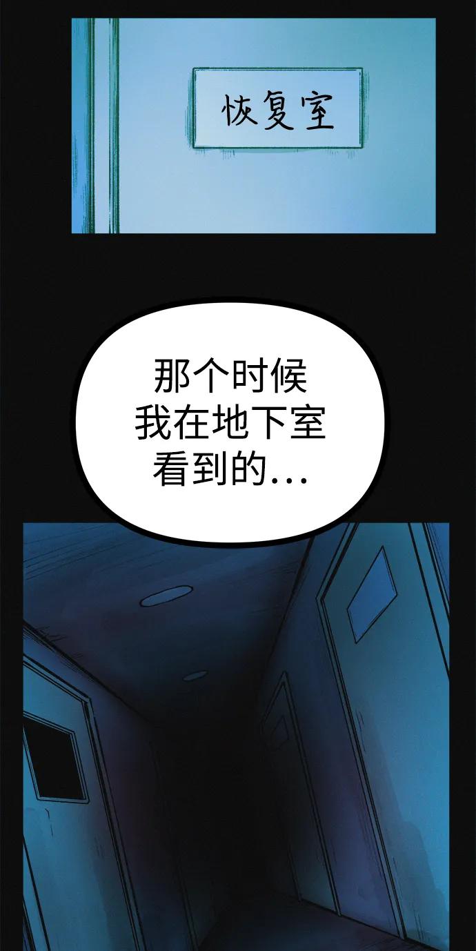 可疑的减肥俱乐部 - 第25话 另一个房间 - 第33张图