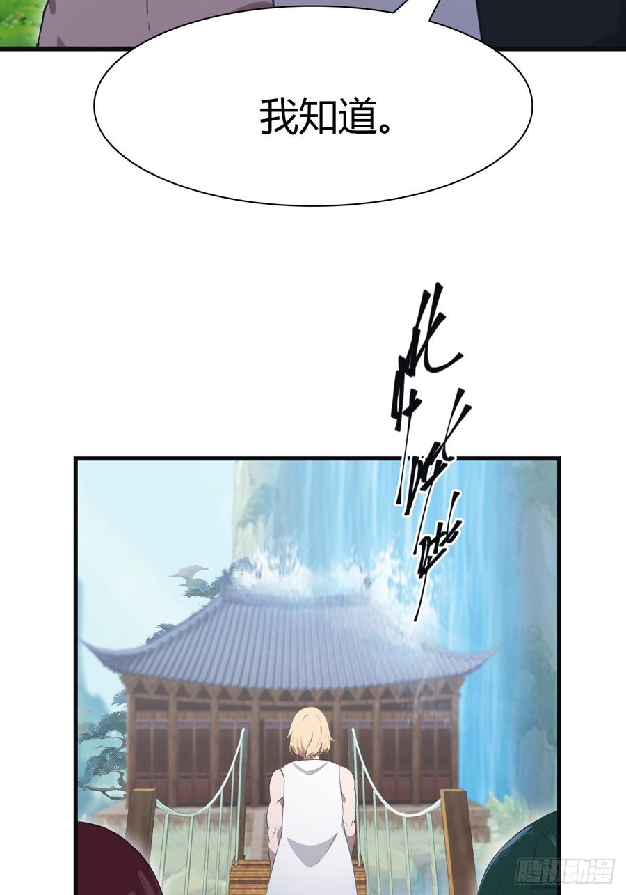 修仙归来在校园 第二季 - 第67话 无敌的楚毅 - 第35张图