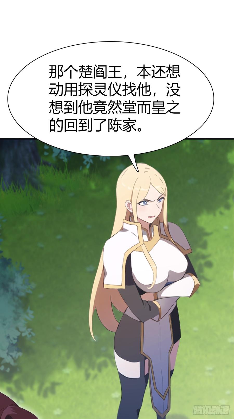 修仙归来在校园 第二季 - 第67话 无敌的楚毅 - 第26张图