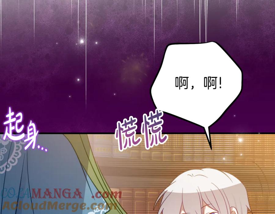 《刻薄公爵家的合约女儿》第25话 崽崽受伤 第29页