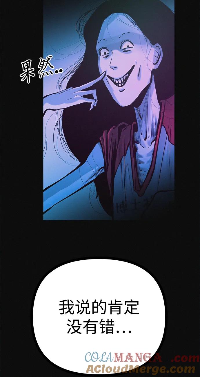 可疑的减肥俱乐部 - 第25话 另一个房间 - 第28张图