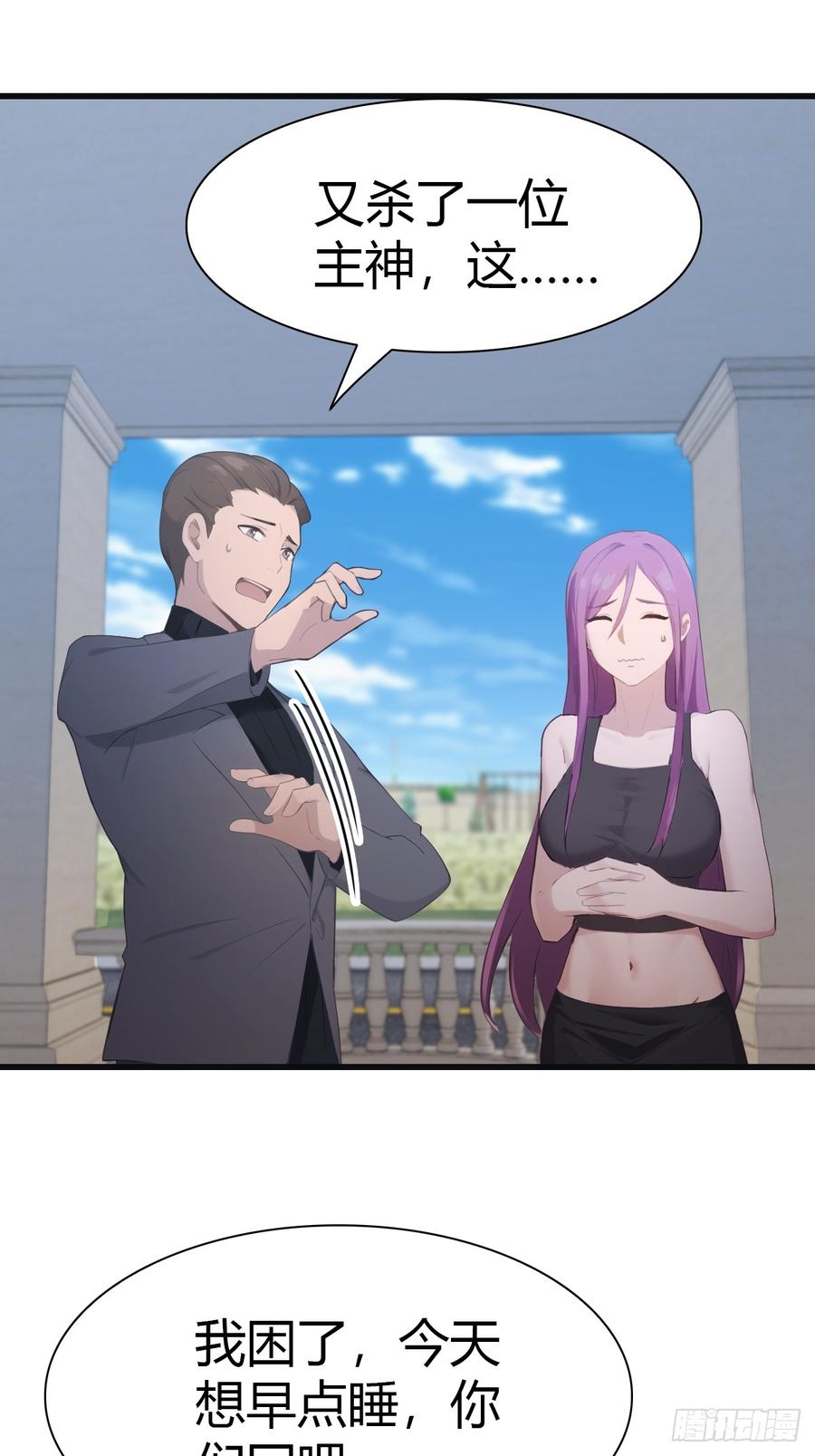 修仙归来在校园 第二季 - 第67话 无敌的楚毅 - 第17张图