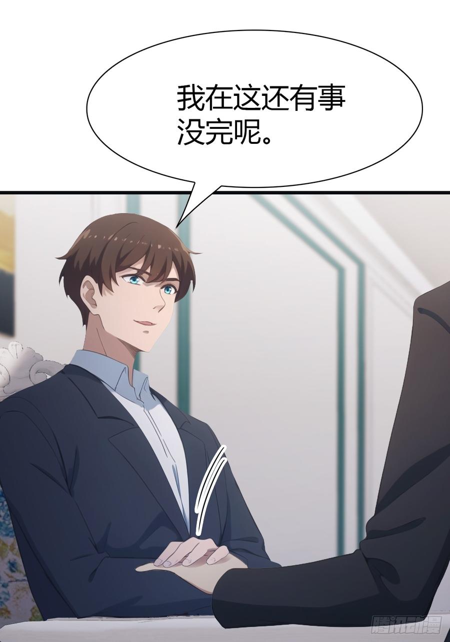 修仙归来在校园 第二季 - 第67话 无敌的楚毅 - 第6张图