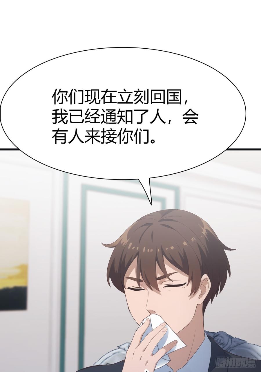 修仙归来在校园 第二季 - 第67话 无敌的楚毅 - 第3张图