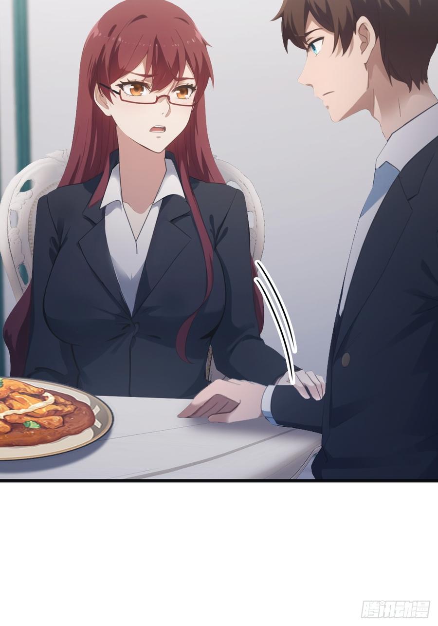 修仙归来在校园 第二季 - 第67话 无敌的楚毅 - 第5张图