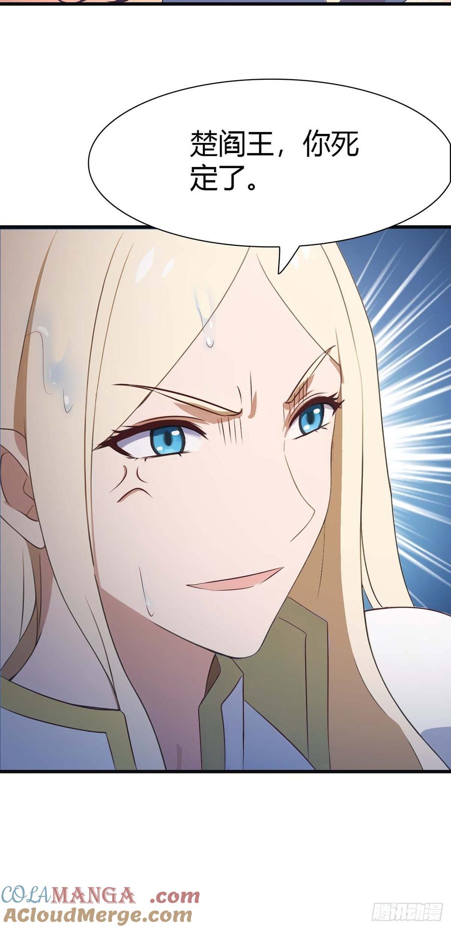 修仙归来在校园 第二季 - 第67话 无敌的楚毅 - 第64张图