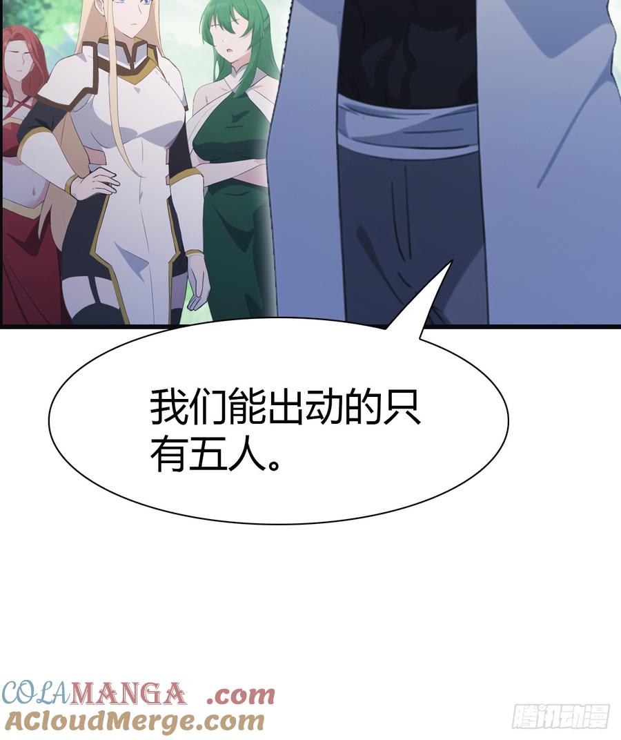 修仙归来在校园 第二季 - 第67话 无敌的楚毅 - 第25张图