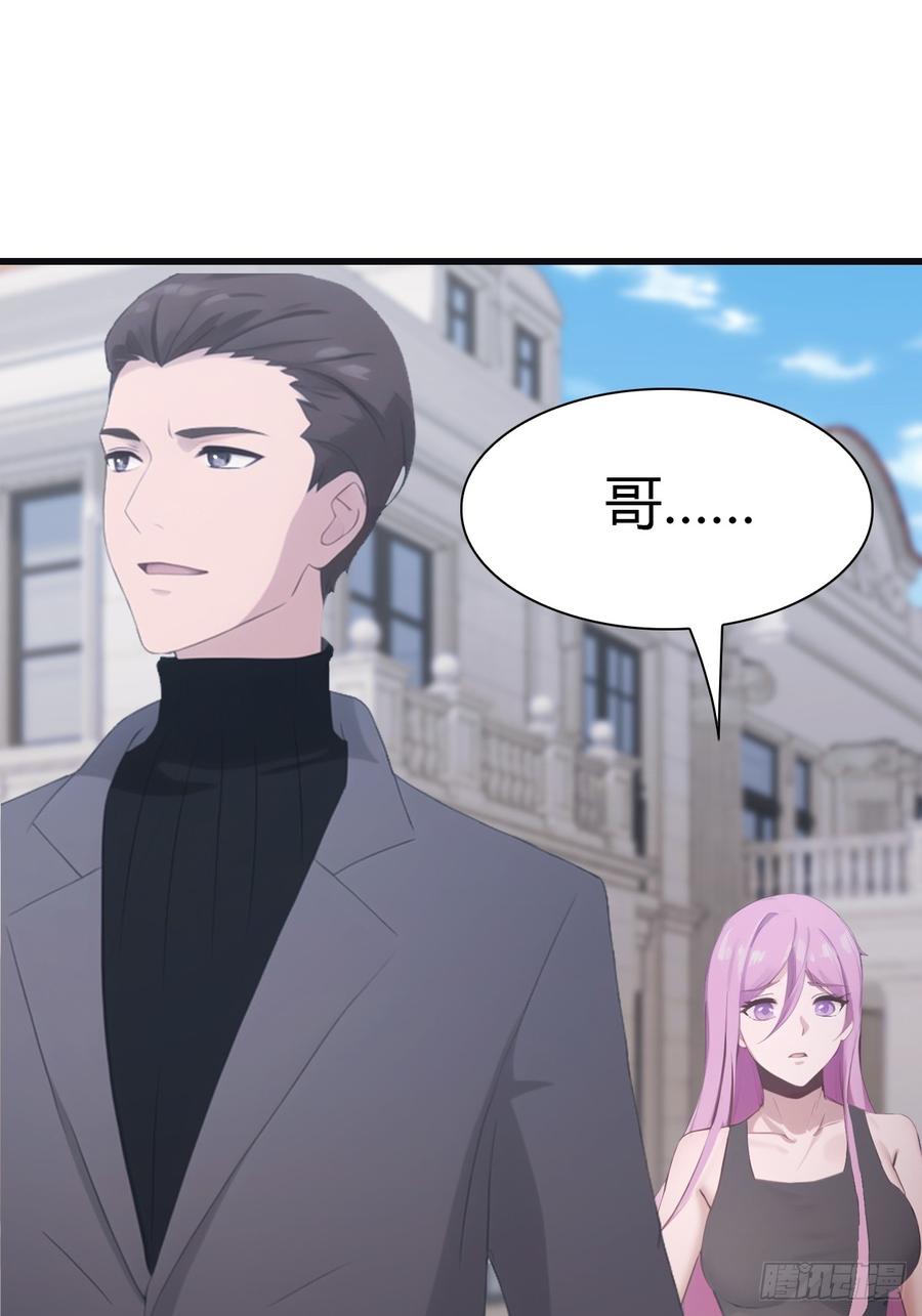 修仙归来在校园 第二季 - 第67话 无敌的楚毅 - 第21张图