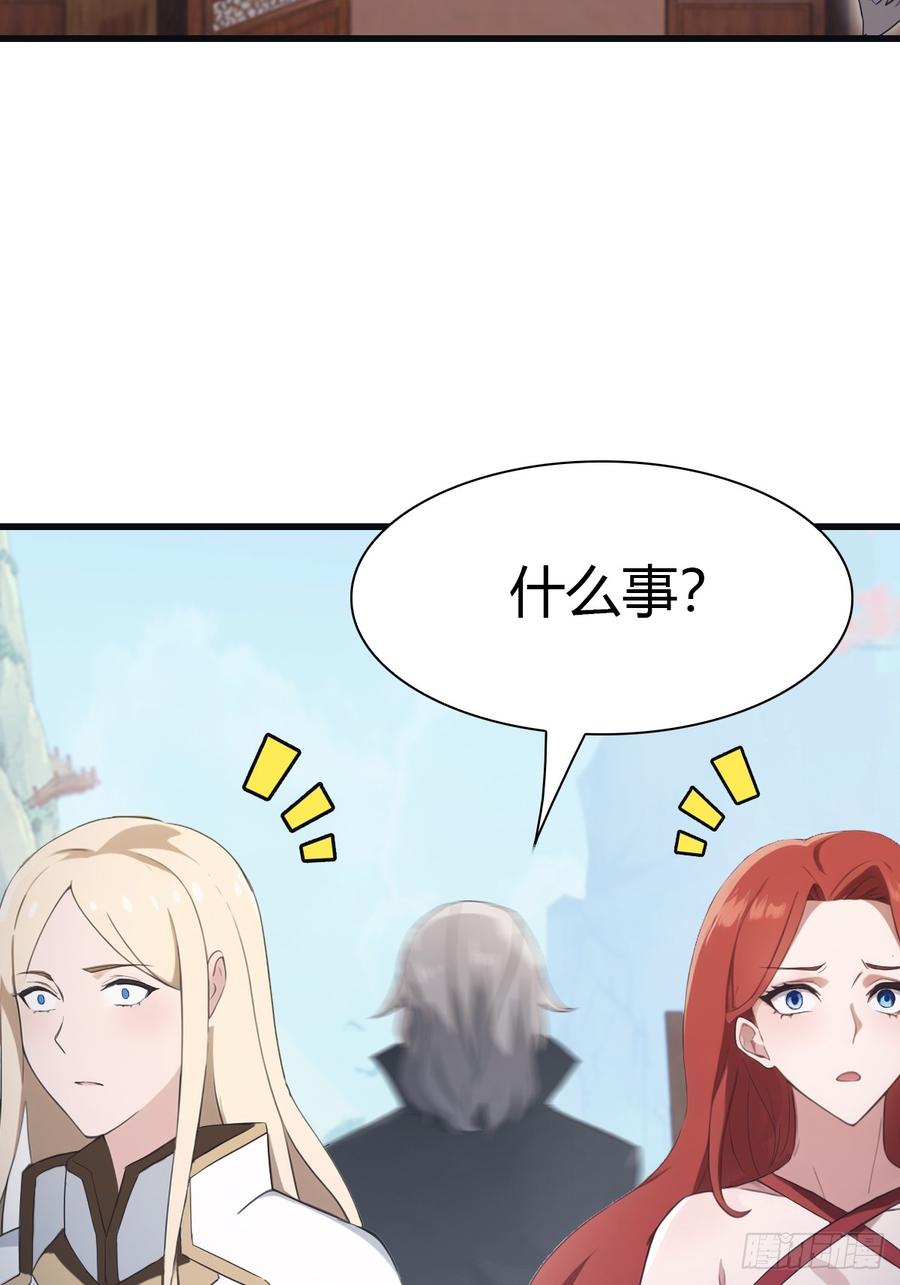 修仙归来在校园 第二季 - 第67话 无敌的楚毅 - 第44张图