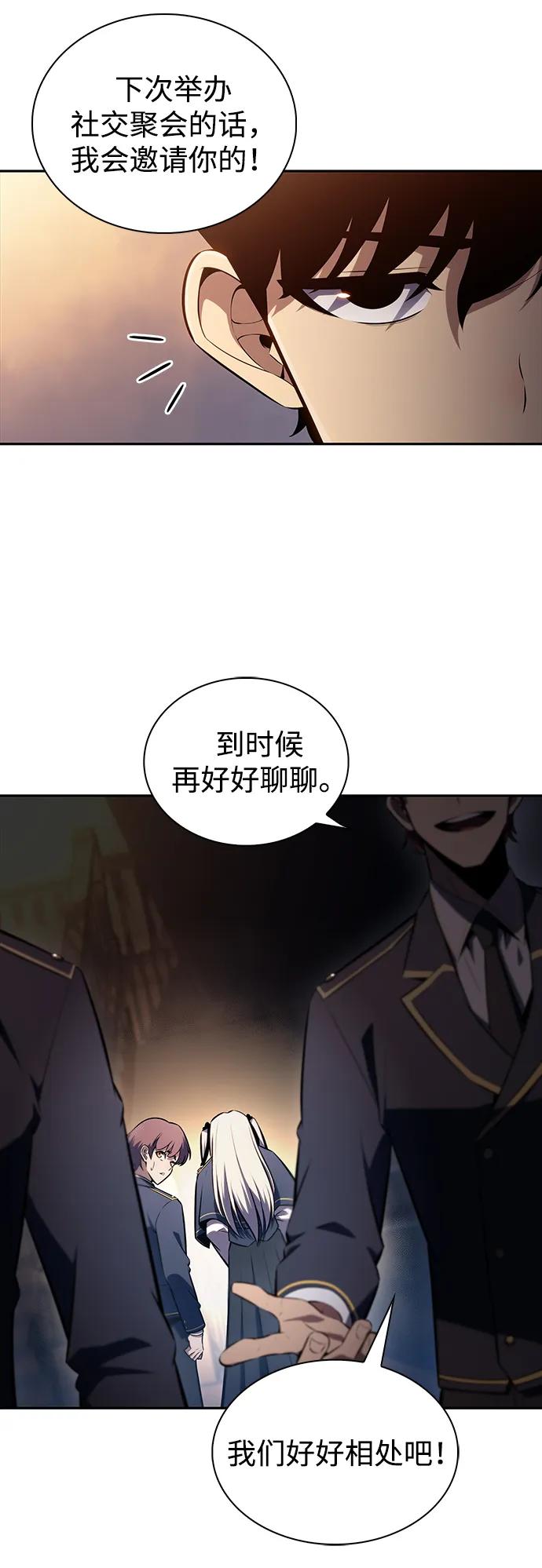 《公爵家的重生暗杀者》第25话 面谈（2） 第59页