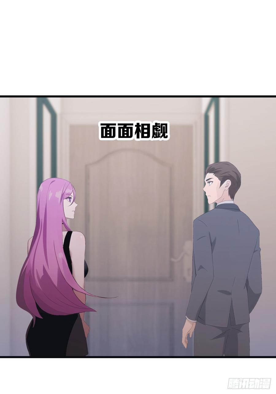 修仙归来在校园 第二季 - 第67话 无敌的楚毅 - 第20张图