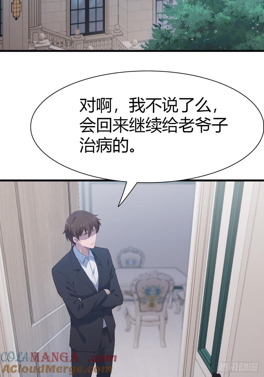 修仙归来在校园 第二季 - 第67话 无敌的楚毅 - 第13张图